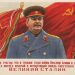 Biden’s Unopposed Imposition of Stalinism